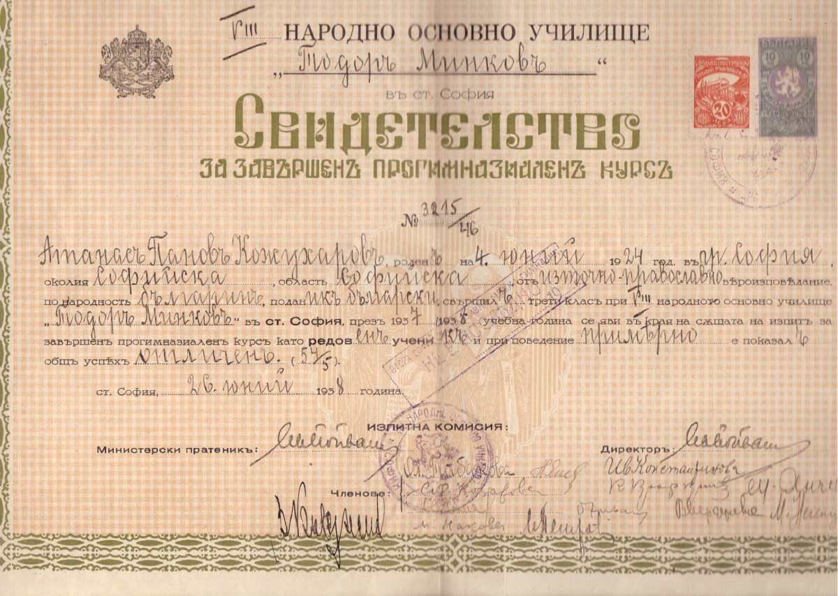 Свидетелство на Атанас Панов Кожухаров, 1938 г.
