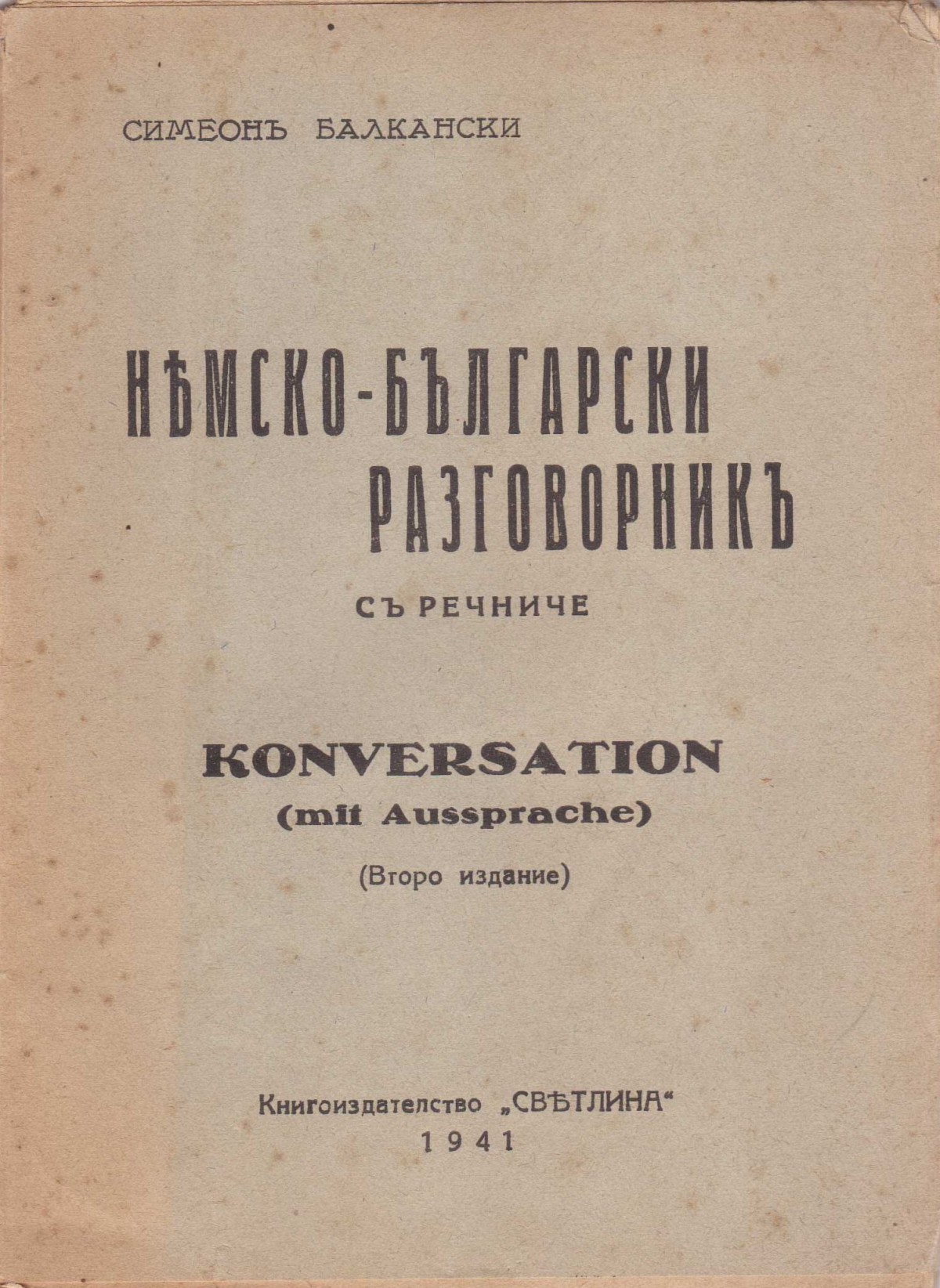 Немско-български разговорник, 1941 г.