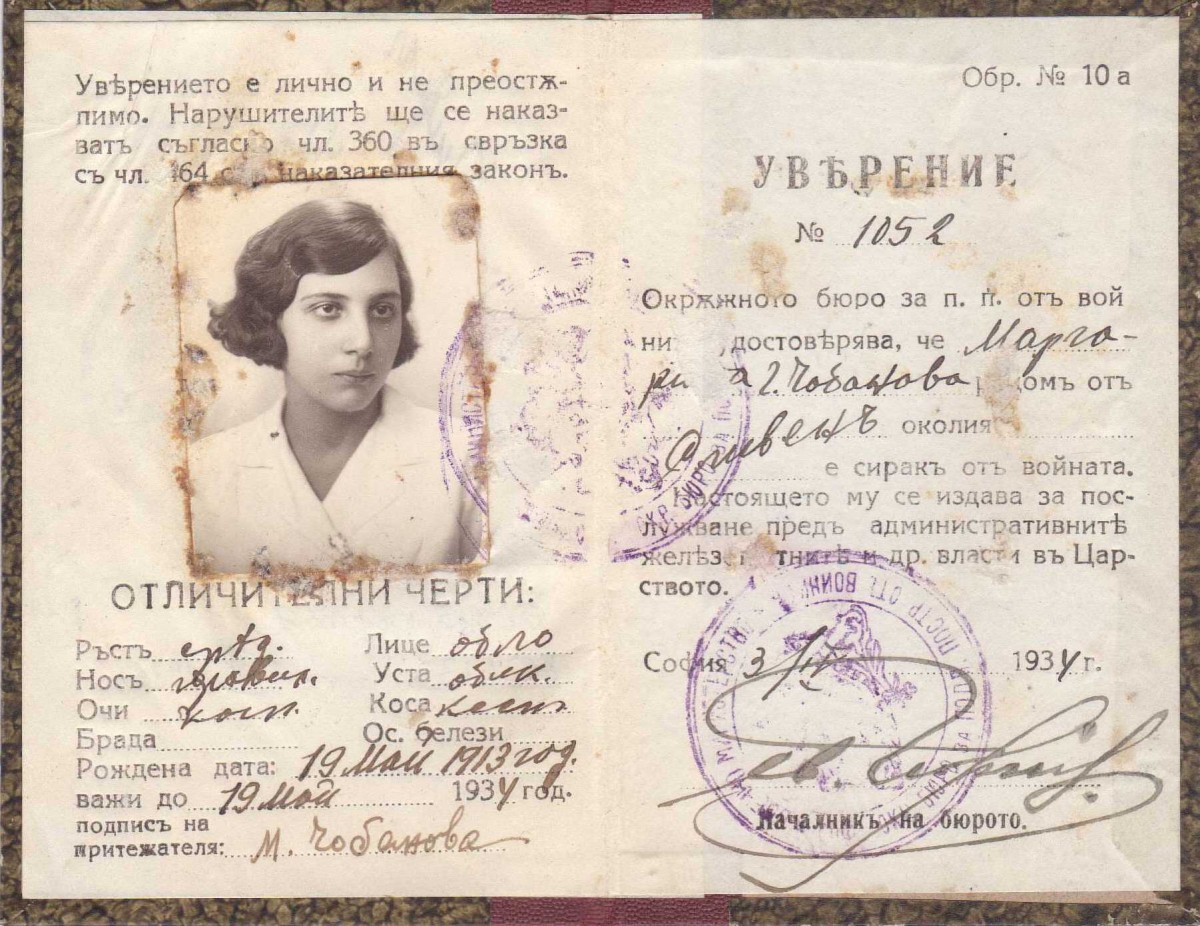 "Уверение № 1052 на Маргарита Чобанова", 1934 г.