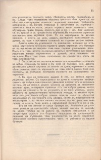 Колекция "Учебници 1878-1944". - снимка 9