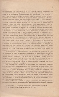 Колекция "Учебници 1878-1944". - снимка 3