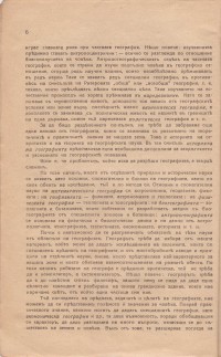 Колекция "Учебници 1878-1944". - снимка 4