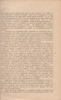 Колекция "Учебници 1878-1944". - снимка 7