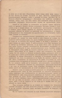 Колекция "Учебници 1878-1944". - снимка 8