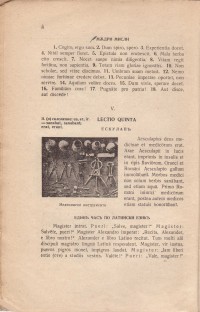 Колекция "Учебници 1878-1944". - снимка 5