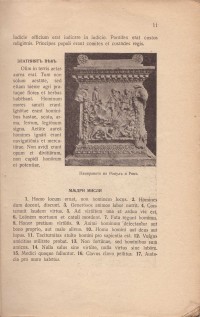 Колекция "Учебници 1878-1944". - снимка 8