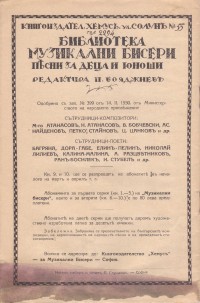 Колекция "Учебници 1878-1944". - снимка 1