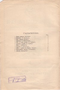 Колекция "Учебници 1878-1944". - снимка 2