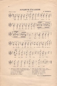 Колекция "Учебници 1878-1944". - снимка 6
