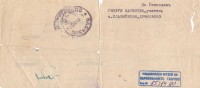Уведомително писмо до Георги Василев Карастанев, 1944 г. - снимка 1