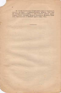 Колекция "Учебници 1878-1944". - снимка 3