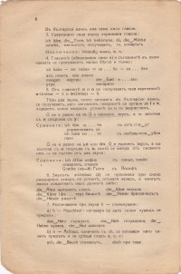 Колекция "Учебници 1878-1944". - снимка 5