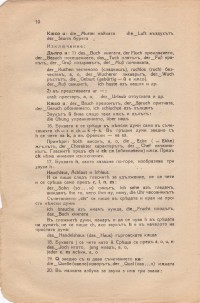 Колекция "Учебници 1878-1944". - снимка 9