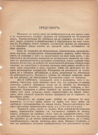 Колекция "Учебници 1878-1944". - снимка 1