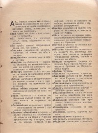 Колекция "Учебници 1878-1944". - снимка 3