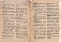 Колекция "Учебници 1878-1944". - снимка 4