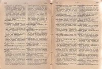 Колекция "Учебници 1878-1944". - снимка 5