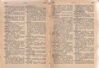 Колекция "Учебници 1878-1944". - снимка 6