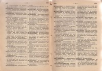 Колекция "Учебници 1878-1944". - снимка 7