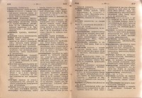 Колекция "Учебници 1878-1944". - снимка 8