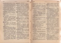 Колекция "Учебници 1878-1944". - снимка 9