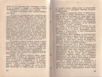 Колекция "Учебници 1878-1944". - снимка 2