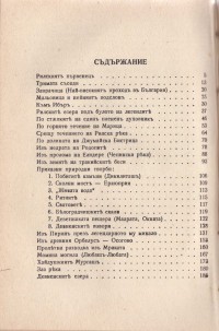 Колекция "Учебници 1878-1944". - снимка 4