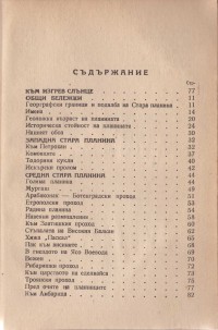 Колекция "Учебници 1878-1944". - снимка 8