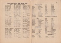 Немско-български разговорник, 1941 г. - снимка 7