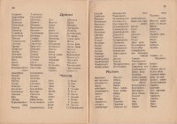 Немско-български разговорник, 1941 г. - снимка 8