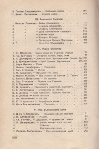 Венец, 1942-1943 г. - снимка 2