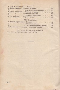 Венец, 1942-1943 г. - снимка 4