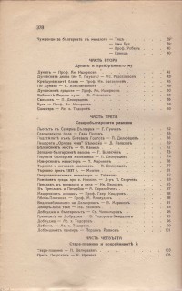 Колекция "Учебници 1878-1944". - снимка 3