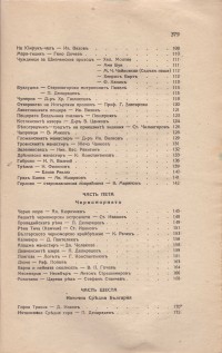 Колекция "Учебници 1878-1944". - снимка 4