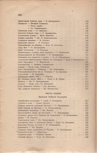Колекция "Учебници 1878-1944". - снимка 5