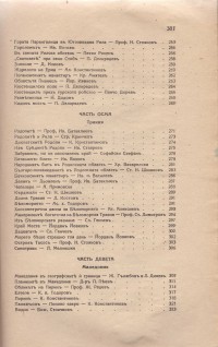 Колекция "Учебници 1878-1944". - снимка 6