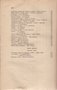 Колекция "Учебници 1878-1944". - снимка 7