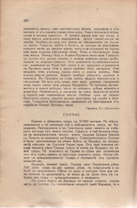 Колекция "Учебници 1878-1944". - снимка 8