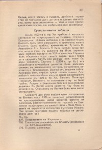 Колекция "Учебници 1878-1944". - снимка 2
