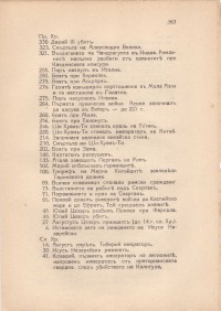 Колекция "Учебници 1878-1944". - снимка 4
