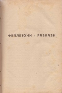 Колекция "Учебници 1878-1944". - снимка 3