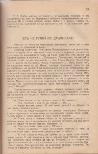 Колекция "Учебници 1878-1944". - снимка 8