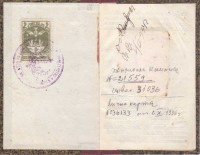 "Уверение № 1052 на Маргарита Чобанова", 1934 г. - снимка 2