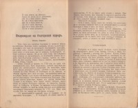 Колекция "Учебници 1878-1944". - снимка 3