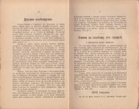 Колекция "Учебници 1878-1944". - снимка 4