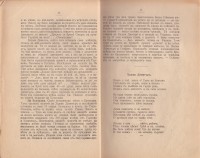 Колекция "Учебници 1878-1944". - снимка 7