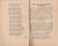 Колекция "Учебници 1878-1944". - снимка 8