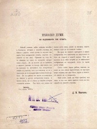 Исторически атлас, 1894 г. - снимка 1