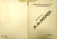 Диплом на Женско благотворително дружество ''Майчина грижа", Габрово, 1943 г. - снимка 3