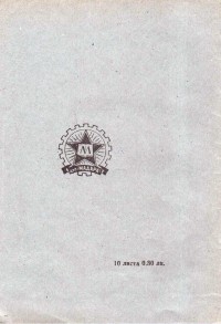 Тетрадки по краснопис, 1956/57 г. - снимка 8